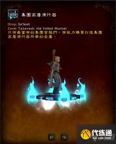 魔兽世界9.1新增成就坐骑获取方法