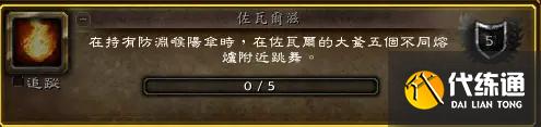 魔兽世界9.1新增成就坐骑获取方法