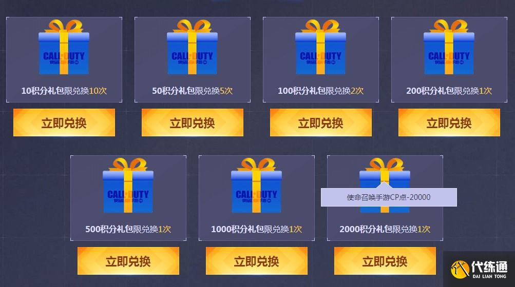 使命召唤手游停服补偿怎么领？使命召唤ol停服补偿奖励领取入口[多图]图片3