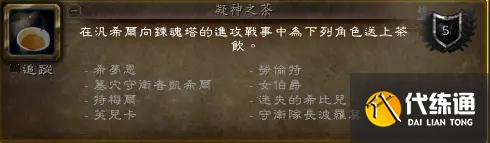 魔兽世界9.1新增成就坐骑获取方法