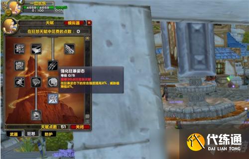 魔兽世界怀旧服狂暴战史诗级增强