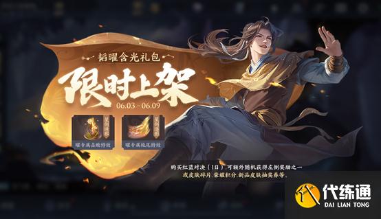 王者荣耀6.2更新:新皮肤上线,两款皮肤返场,碎片商店更新