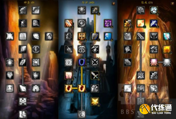 魔兽世界怀旧服TBC防骑怎么加点