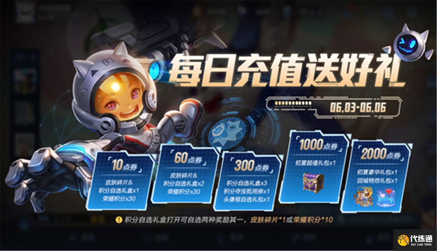 王者荣耀6.2更新:新皮肤上线,两款皮肤返场,碎片商店更新