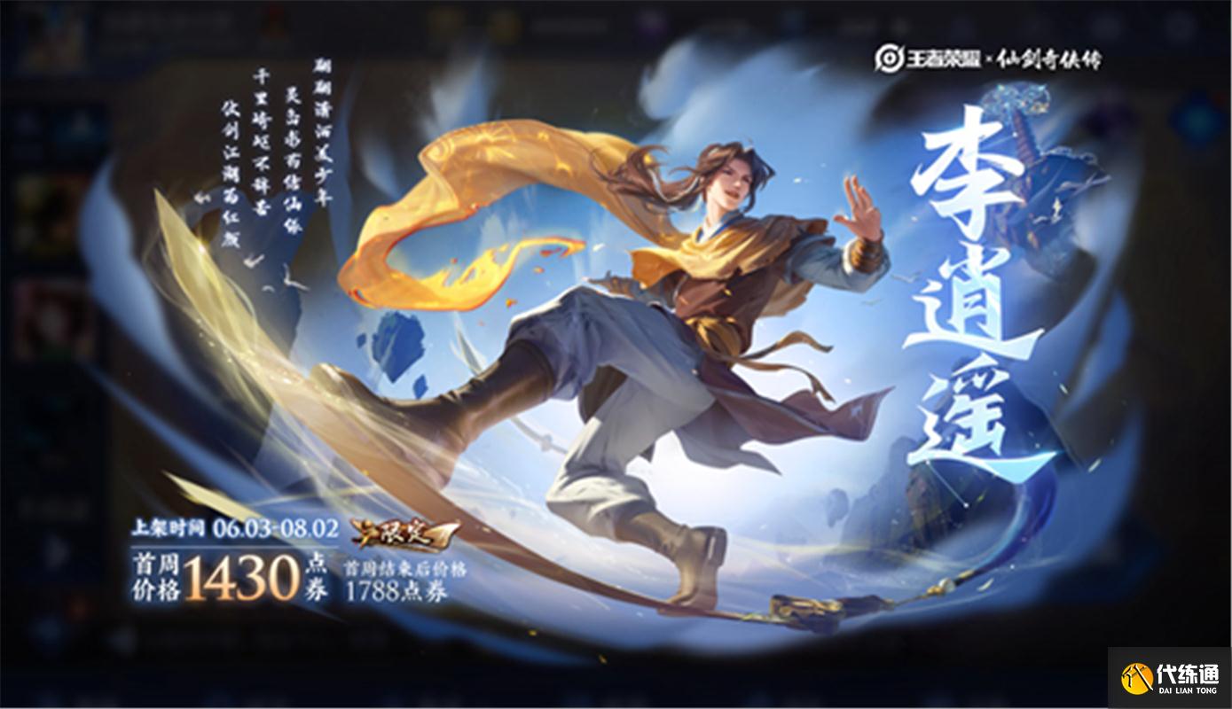 王者荣耀6.2更新:新皮肤上线,两款皮肤返场,碎片商店更新