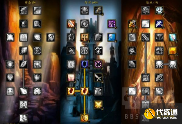 魔兽世界怀旧服TBC防骑怎么加点