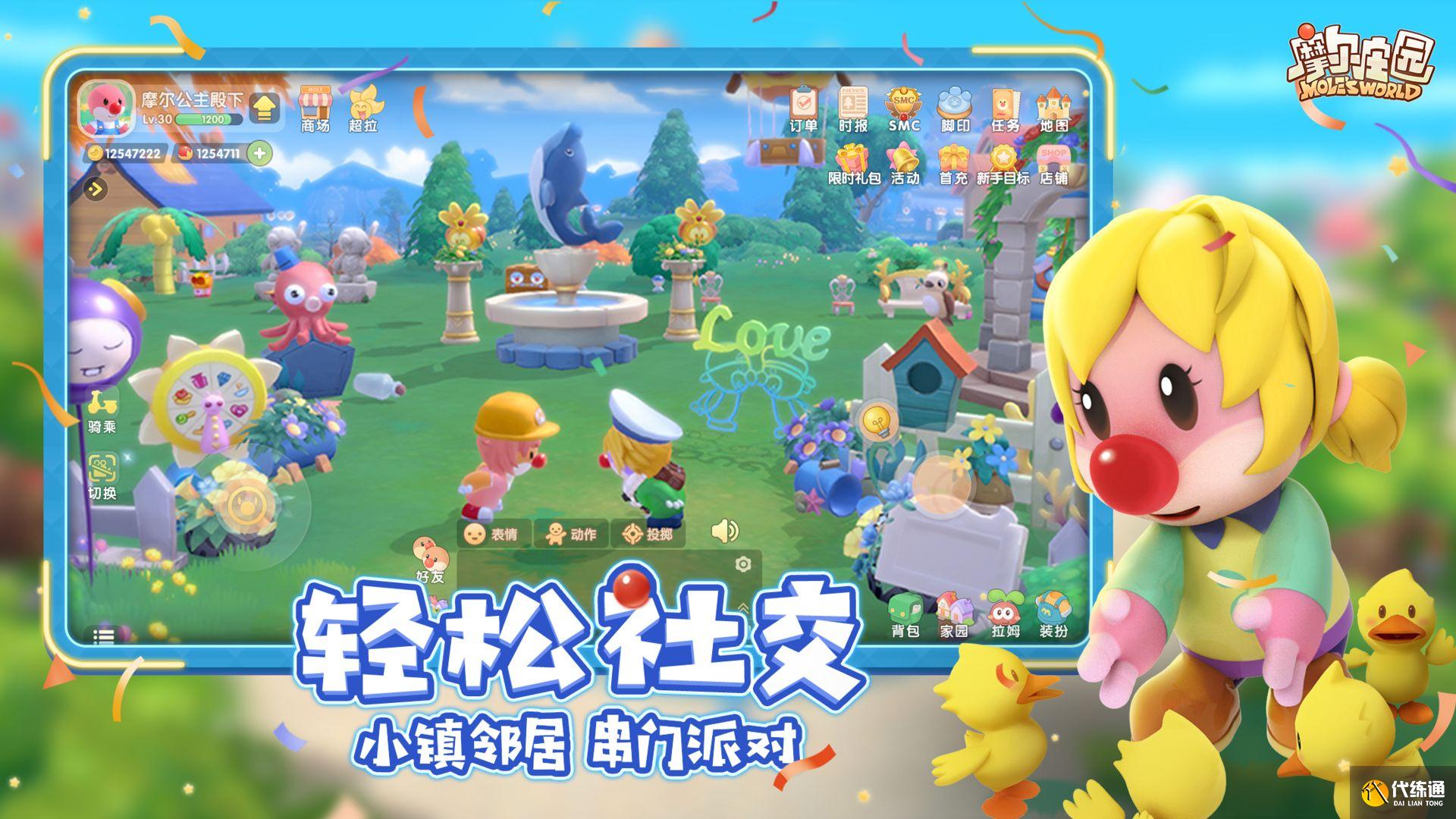 摩尔庄园手游服装店解锁方法一览