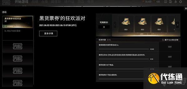 绝地求生黑货票券有什么用?黑货票券作用介绍