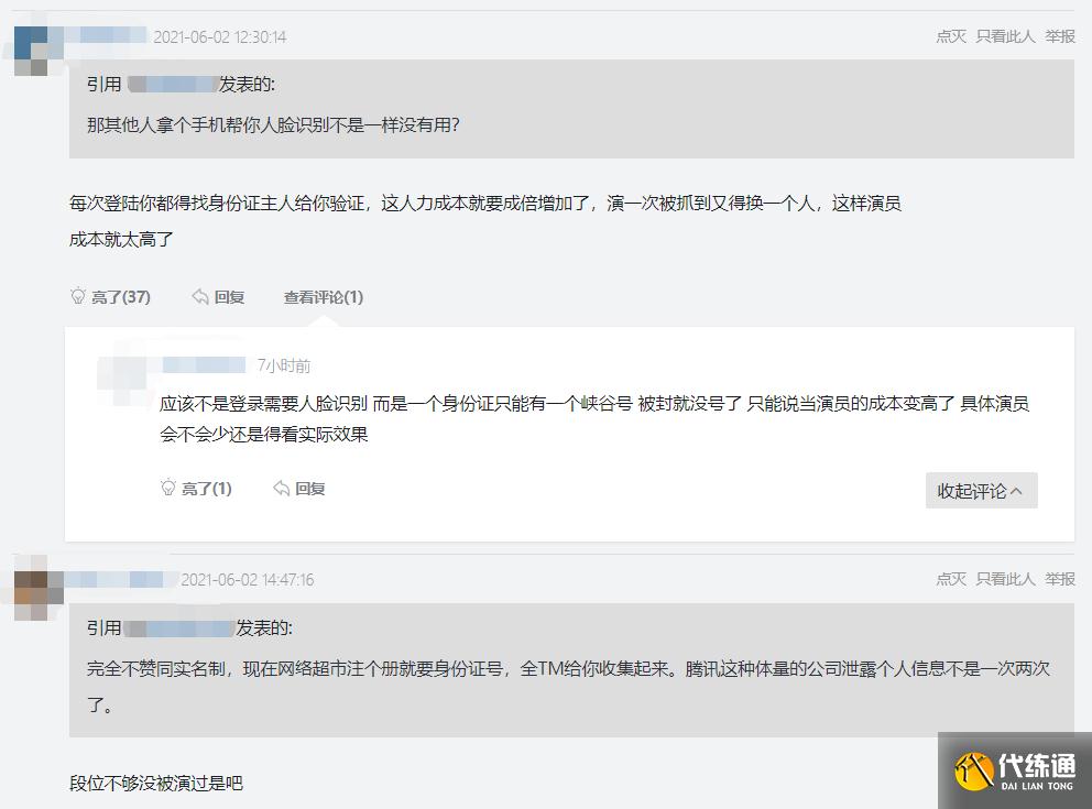 LOL官方动真格!为S11世界赛国服最严规定出炉,演员彻底凉凉?