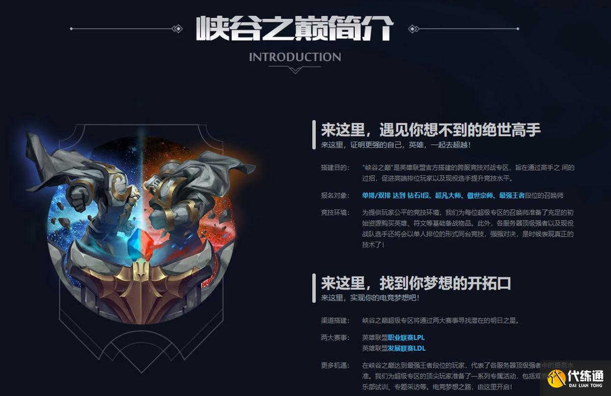 LOL官方动真格!为S11世界赛国服最严规定出炉,演员彻底凉凉?
