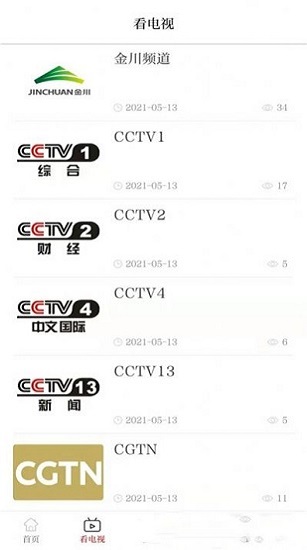 新金川 新金川app下载