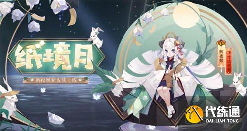 水无月上线_花合战水无月上线