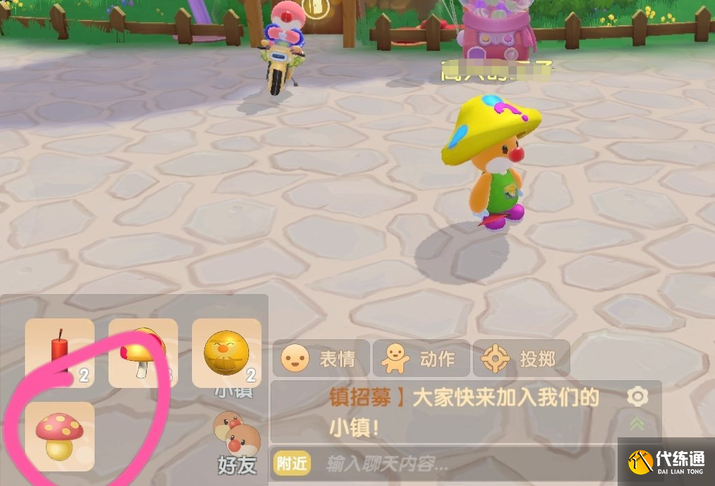 摩尔庄园手游投掷的道具从哪获得-投掷的道具获得方法