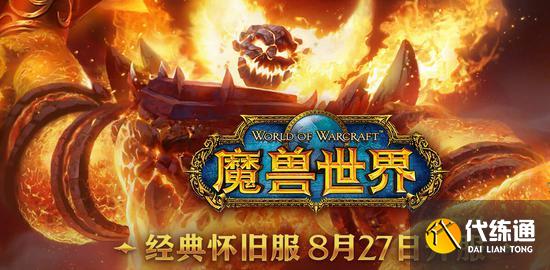 怀旧服闪光平原攻略_魔兽世界怀旧服攻略