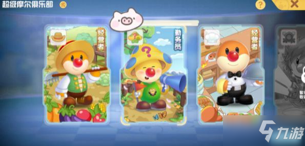 摩尔庄园手游任务攻略_任务全流程详解