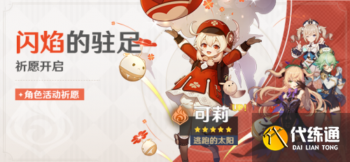 原神1.6夏日活动攻略_原神1.6更新详解