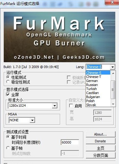 甜甜圈显卡测试客户端下载 甜甜圈显卡测试软件下载