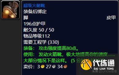 魔兽世界:TBC工程学出品的极品巅峰装备,件件直戳天花板