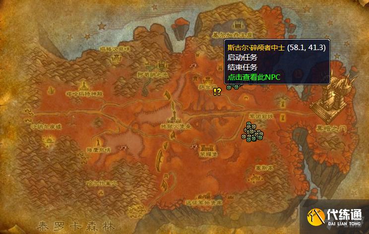 《魔兽世界》魔火峡谷任务在哪里接？