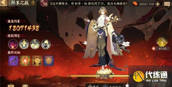 终末之战式神选择_阴阳师终末之战攻略技巧