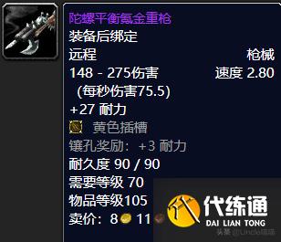 魔兽世界:TBC工程学出品的极品巅峰装备,件件直戳天花板