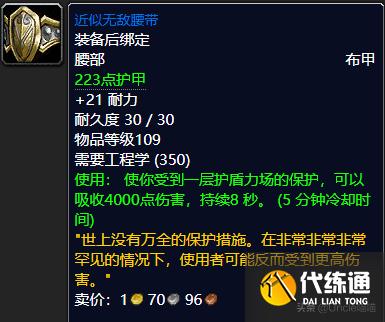 魔兽世界:TBC工程学出品的极品巅峰装备,件件直戳天花板