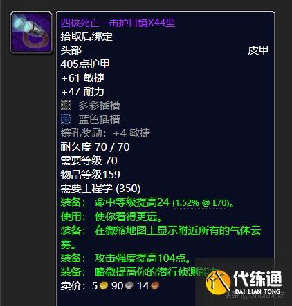 魔兽世界:TBC工程学出品的极品巅峰装备,件件直戳天花板