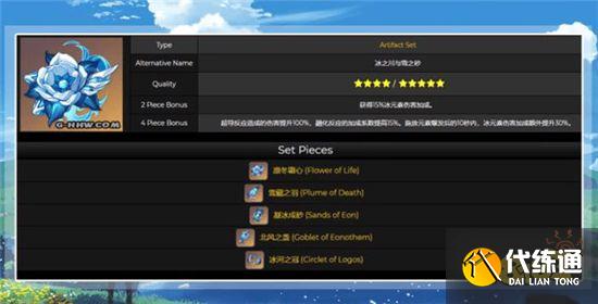 原神1.6版本内鬼曝料总结