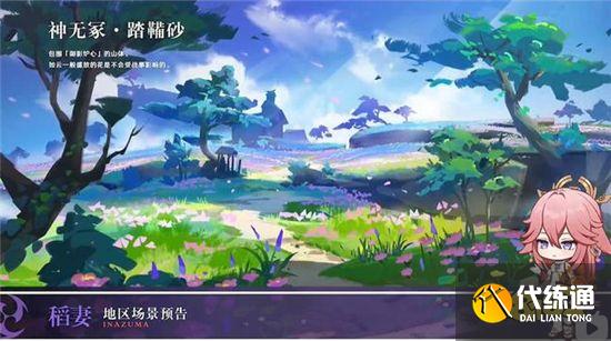 原神1.6版本内鬼曝料总结