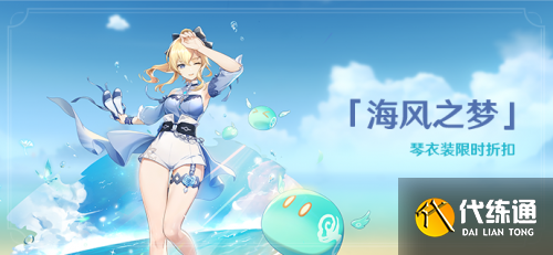 原神1.6夏日活动玩法一览