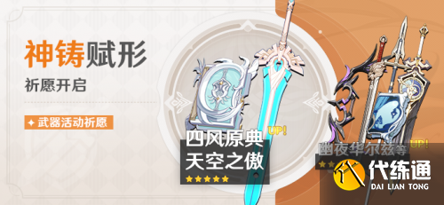 原神1.6夏日活动玩法一览