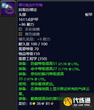 魔兽世界:TBC工程学出品的极品巅峰装备,件件直戳天花板