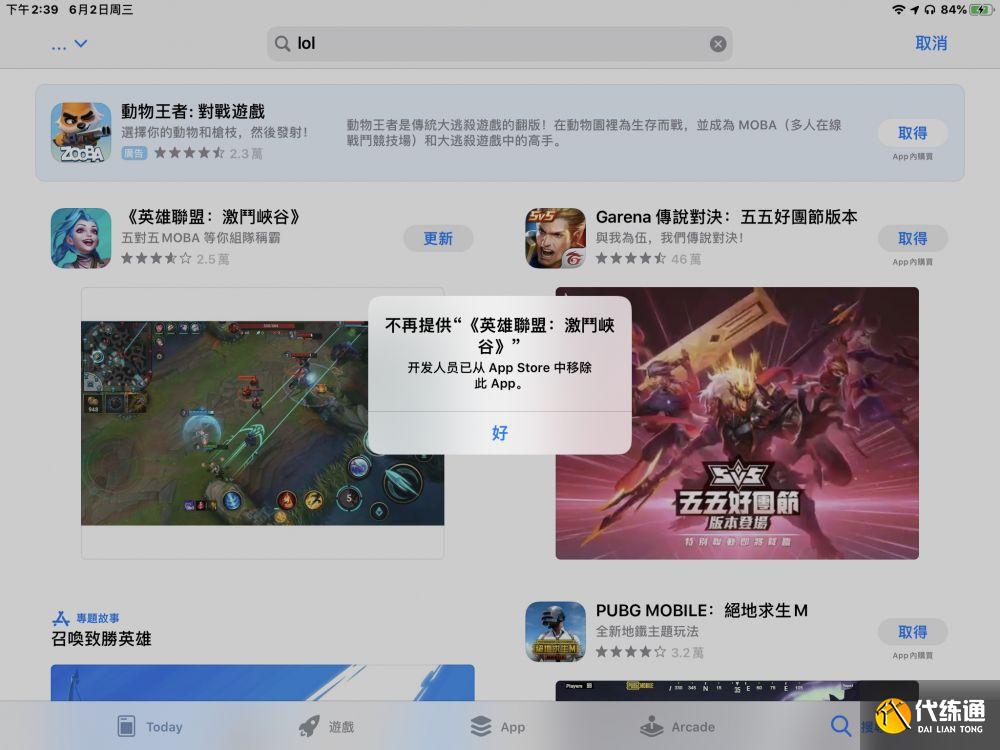 英雄联盟手游ios更新失败解决方法_lol手游更新指南
