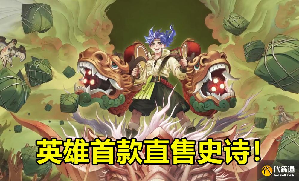 王者荣耀昭君皮肤_王者荣耀S23皮肤狂欢