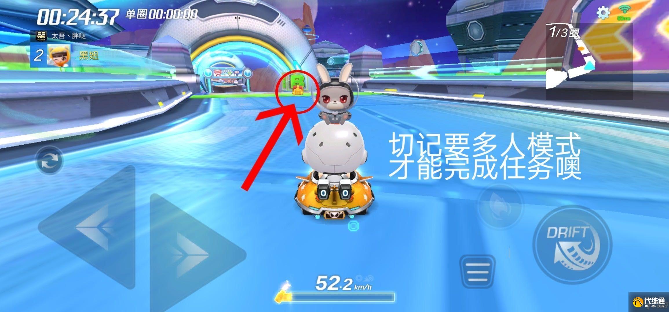 跑跑卡丁车手游在太空中搜寻宝藏怎么完成?在太空中搜寻宝藏任务攻略