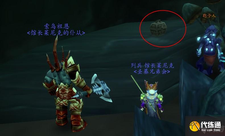 tbc怀旧服赞加沼泽阴冷之地任务怎么做?阴冷之地伊卡因的物品在哪?