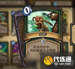 炉石传说鲜血魔法卡组怎么搭配