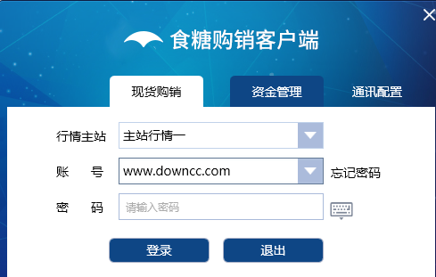 食糖购销软件