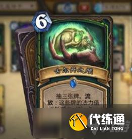 炉石传说鲜血魔法卡组怎么搭配