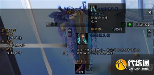 魔兽世界9.0.5格里恩盟约特色玩法“晋升之路”攻略