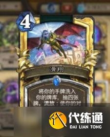 炉石传说鲜血魔法卡组怎么搭配