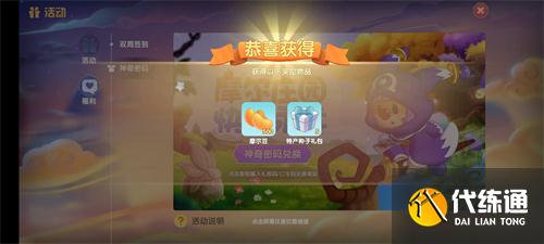 摩尔庄园手游端午节神奇密码是多少