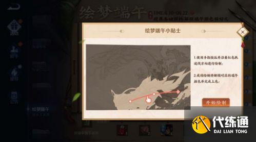 王者荣耀绘梦端午攻略 王者荣耀绘梦端午攻略