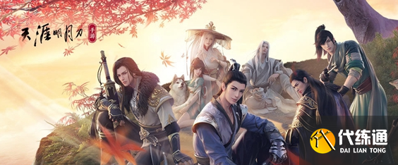 天涯明月刀手游中端午活动攻略_天涯明月刀手游中端午攻略