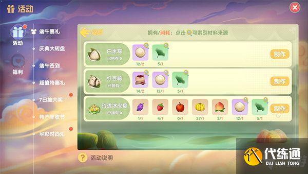 摩尔庄园手游端午龙舟怎么获得