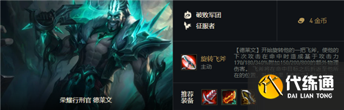 云顶之弈11.12新版本上分阵容详解推荐