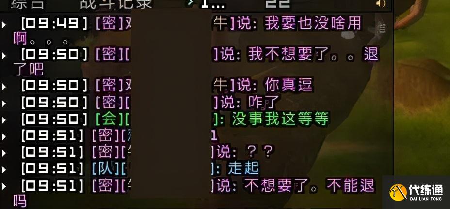 魔兽世界怀旧服玩家高价买装备第二天后悔,竟要求7天无理由退货