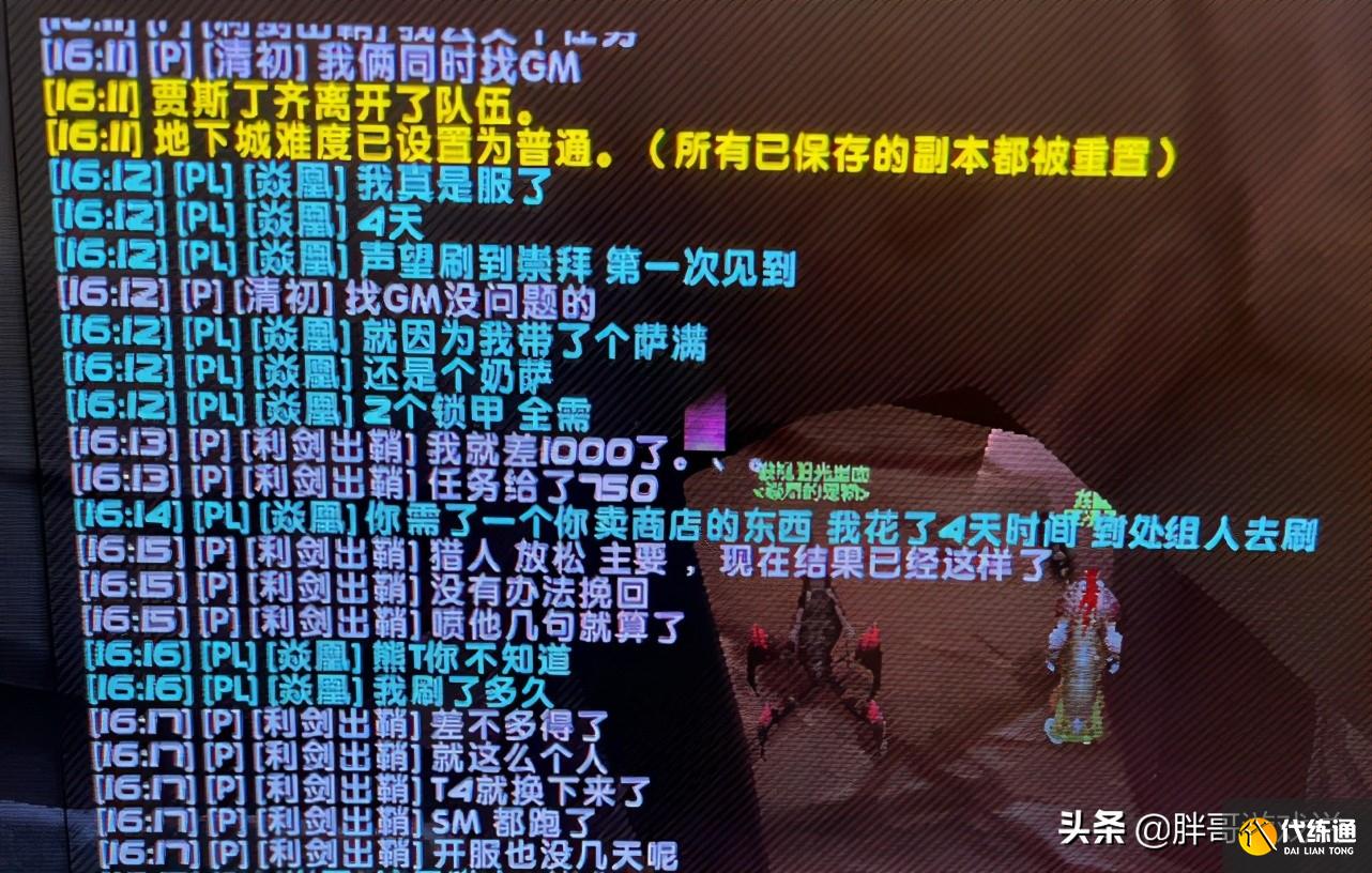 魔兽世界：TBC“最惨”猎人，一件装备连刷四天，开出后瞬间破防