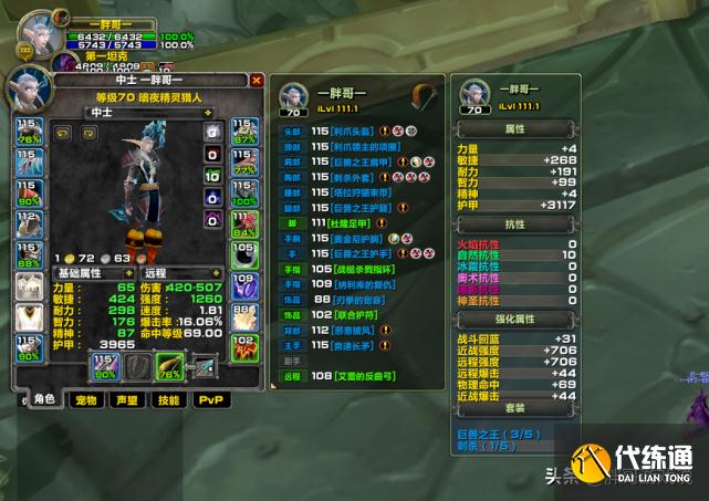 魔兽世界TBC猎人装备连刷终极攻略_TBC猎人奇遇秘境