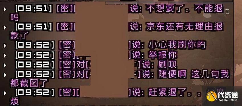魔兽世界怀旧服玩家高价买装备第二天后悔,竟要求7天无理由退货
